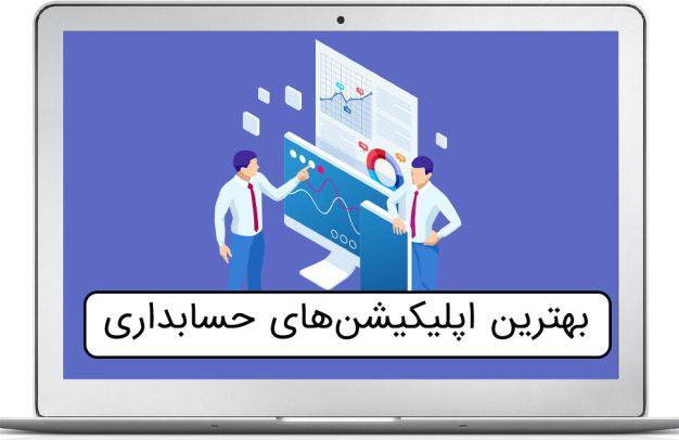 ویژگیهای کلیدی برنامه مدیریت طلب و بدهی برای کسبوکارها